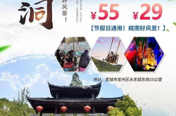 景点门票团购,门票团购优惠大放送！