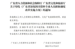 广东省人力资源和社会保障厅网,政策解读与民生保障最新动态